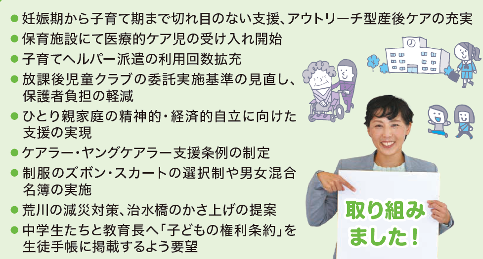 取り組みました！