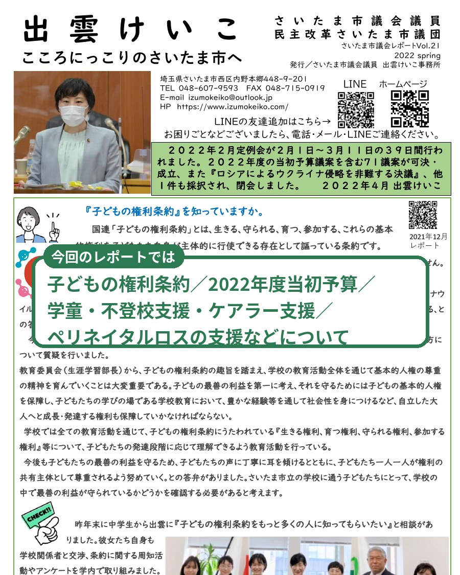 2022-02のレポート紙面プレビュー