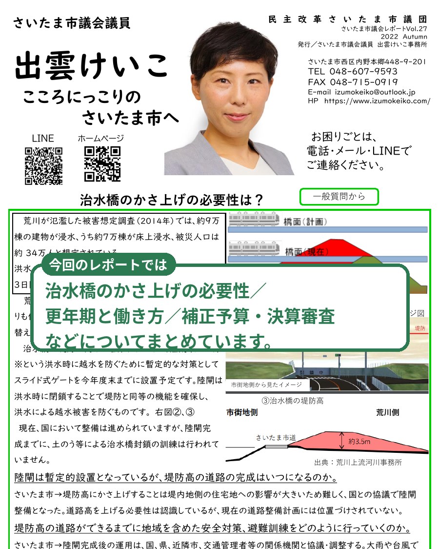 2022-09のレポート紙面プレビュー