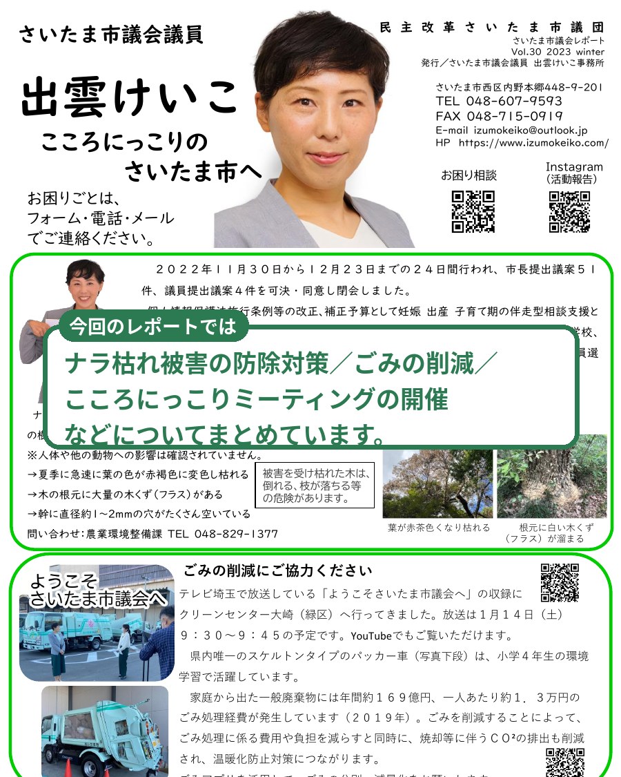 2022-12のレポート紙面プレビュー