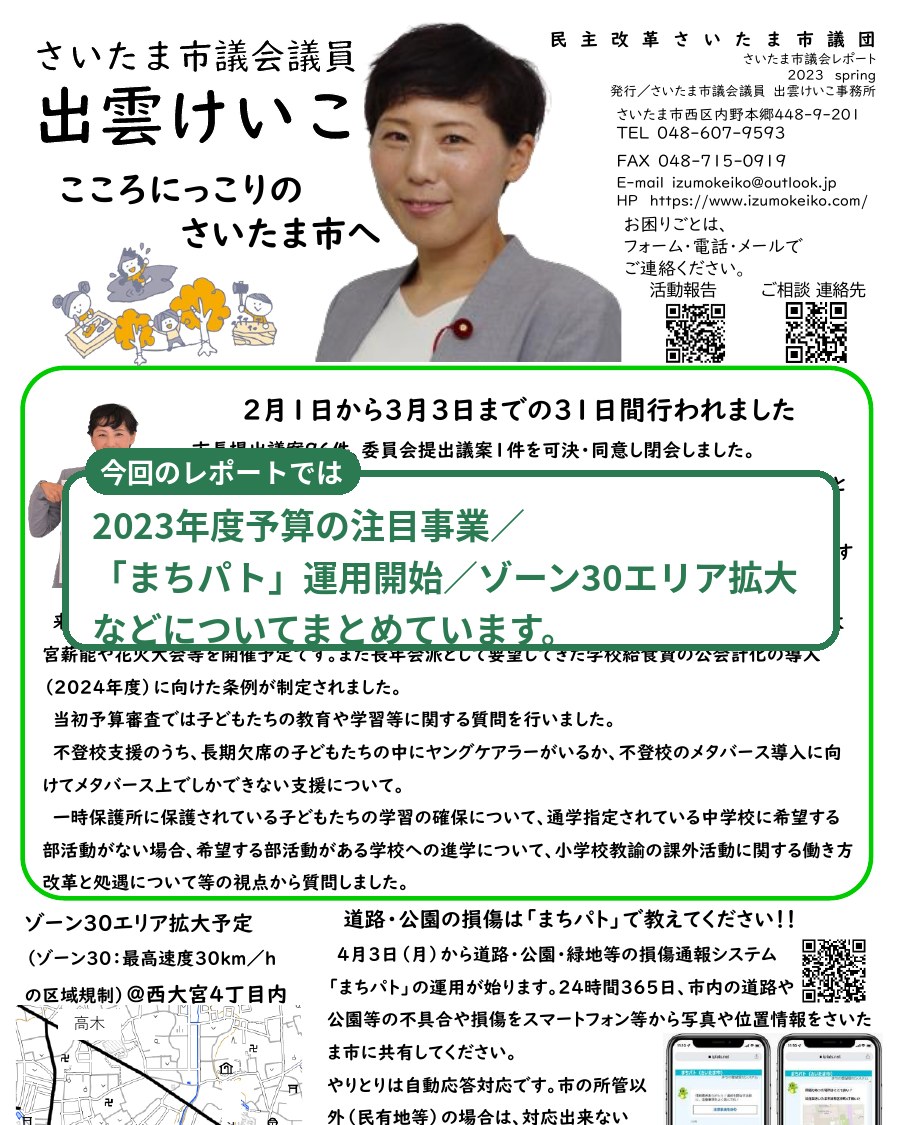 2023-02のレポート紙面プレビュー