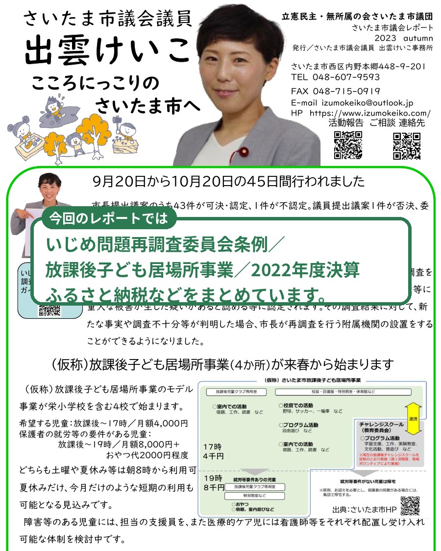 2023-09のレポート紙面プレビュー