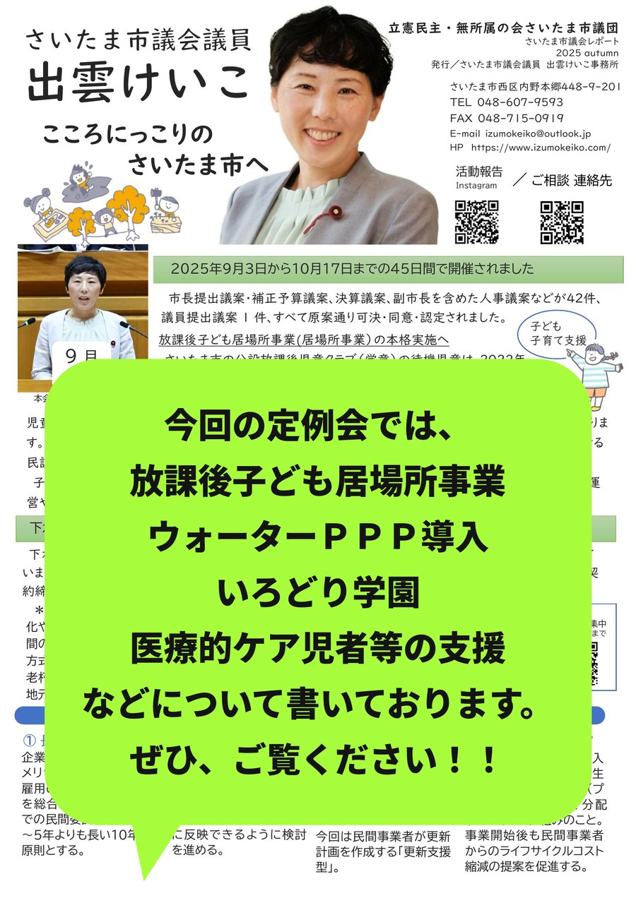 2025-09のレポート紙面プレビュー