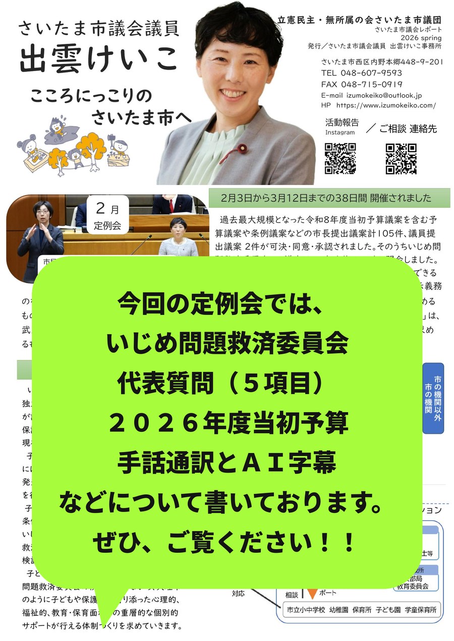 2026-02のレポート紙面プレビュー